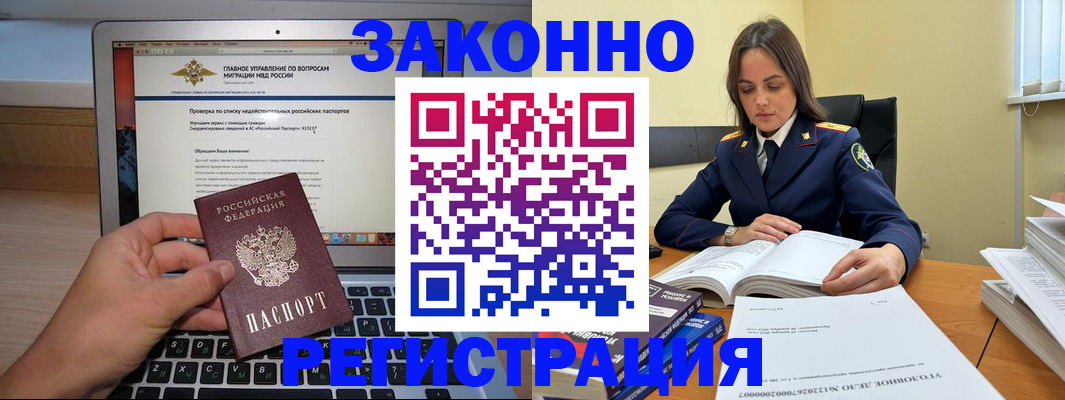 прописка гарантия в Сосновоборске