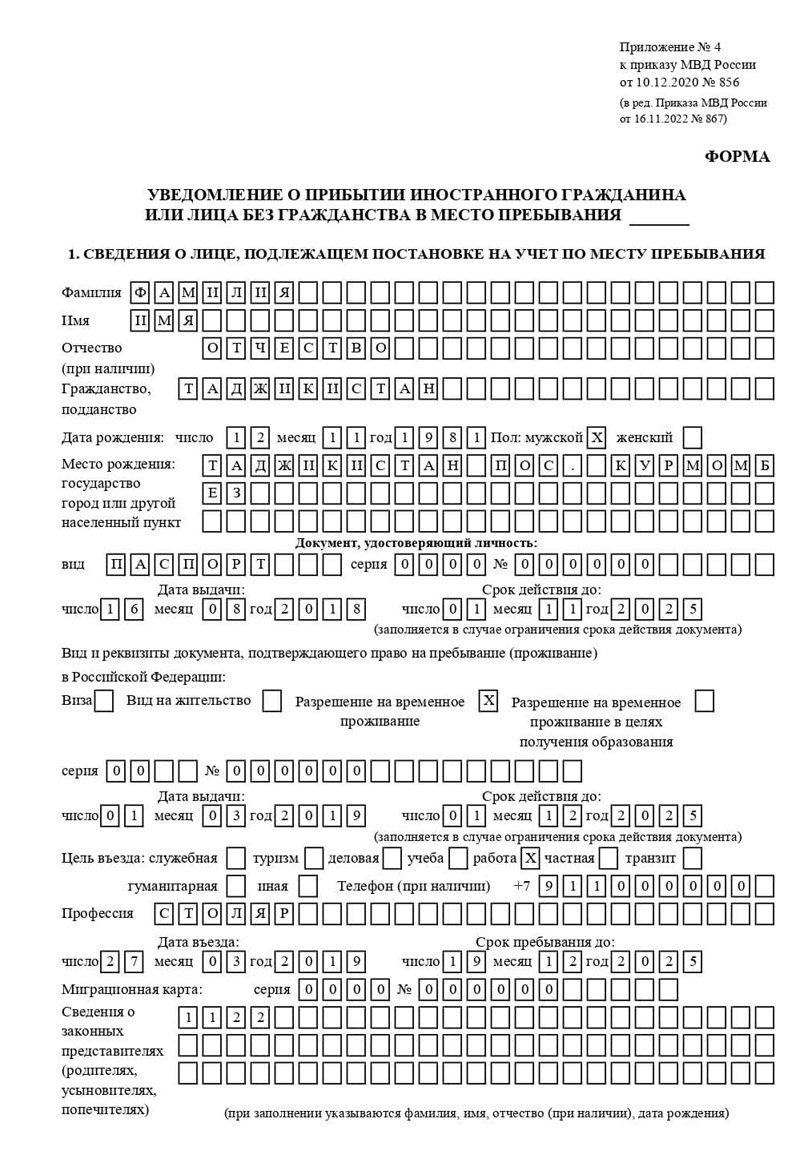 временная регистрация в Сосновоборске временная регистрация в Сосновоборске