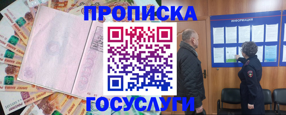 временная регистрация адрес в Сосновоборске