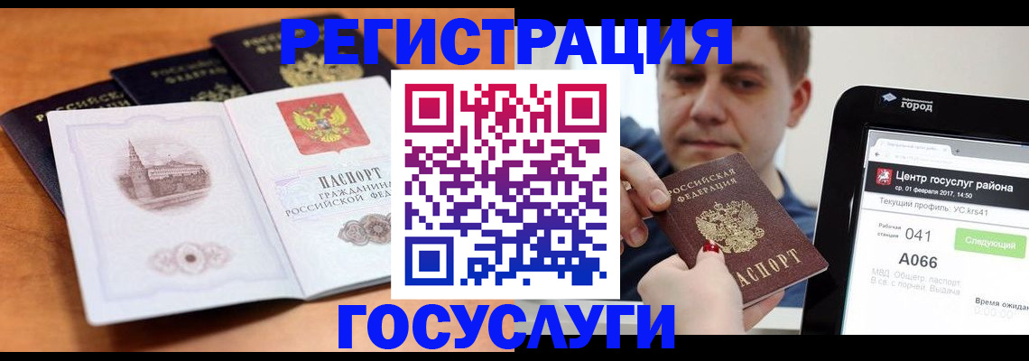 временная регистрация в Сосновоборске