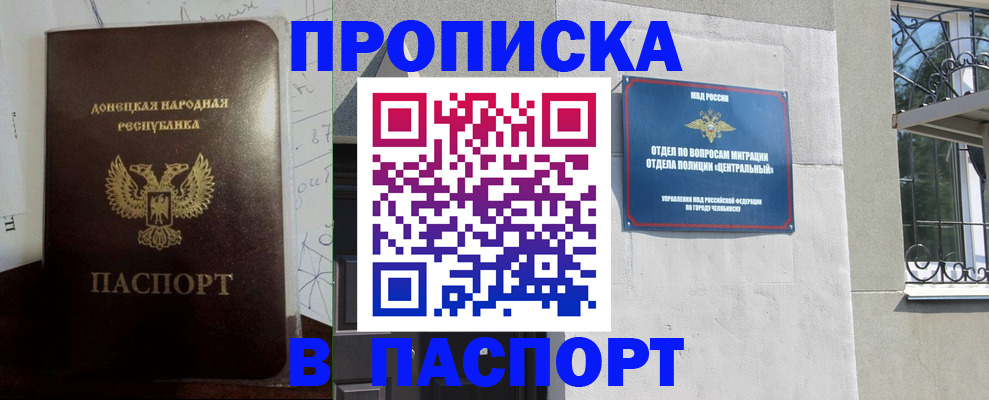 регистрация в Сосновоборске