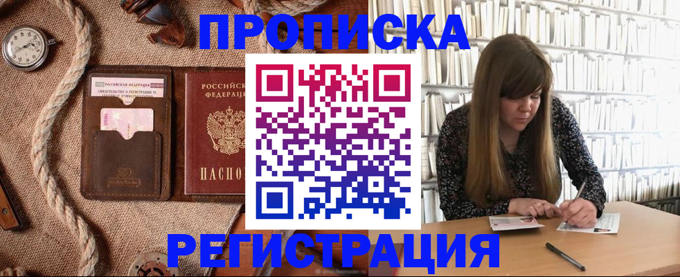 временная регистрация собственник в Сосновоборске