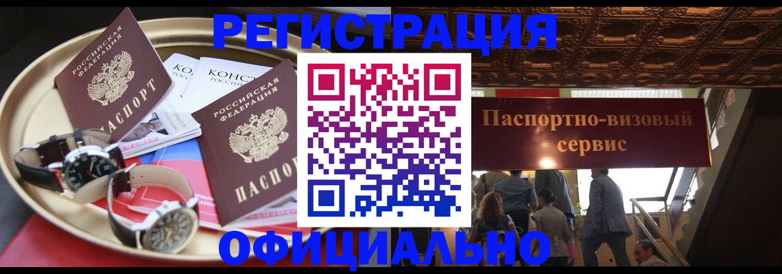 временная регистрация адрес в Сосновоборске