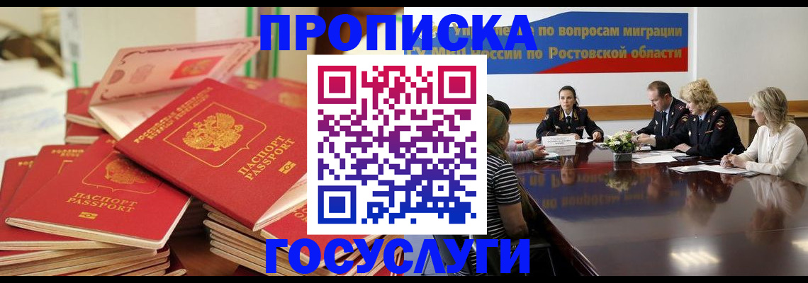 прописка для работы в Сосновоборске